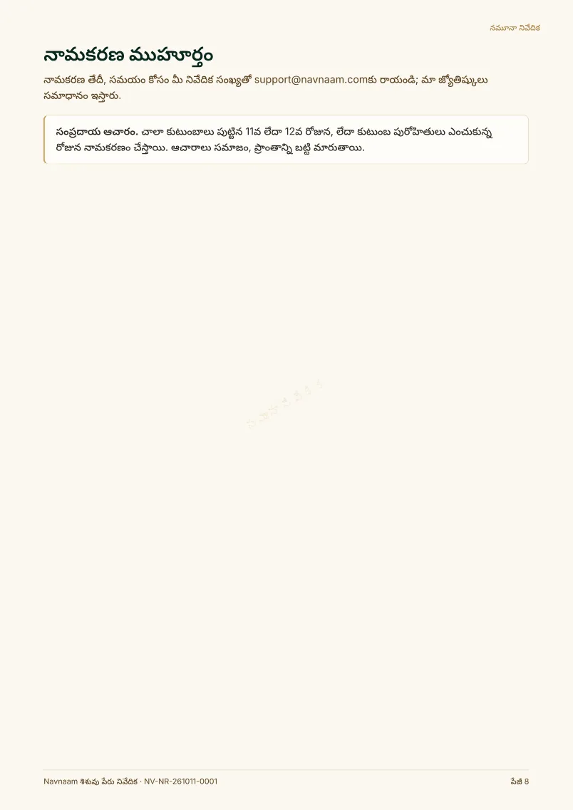 శిశువు పేరు నివేదిక నమూనా, పేజీ 8 / 10